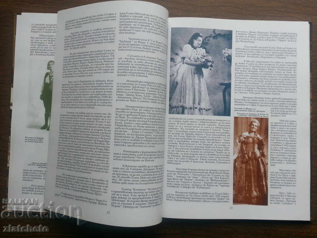 Auction Bulgarian opera singers in La Scala 1900-2000 Auction Bulgarian opera singers in La Scala 1900-2000