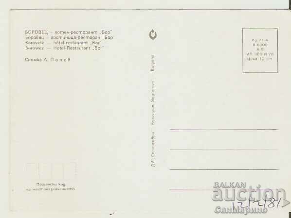 Card Bulgaria Borovets Hotel-restaurant "Bor" 4** with price 0.80 BGN | € 0.41