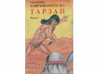 Întoarcerea lui Tarzan. Partea 2: Printre sălbatici în Africa