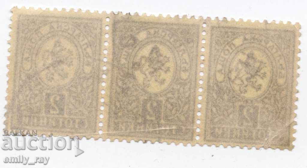1889 - Little lion - 2 st - three with price 6.00 BGN | € 3.07 1889 - Little lion - 2 st - three with price 6.00 BGN | € 3.07