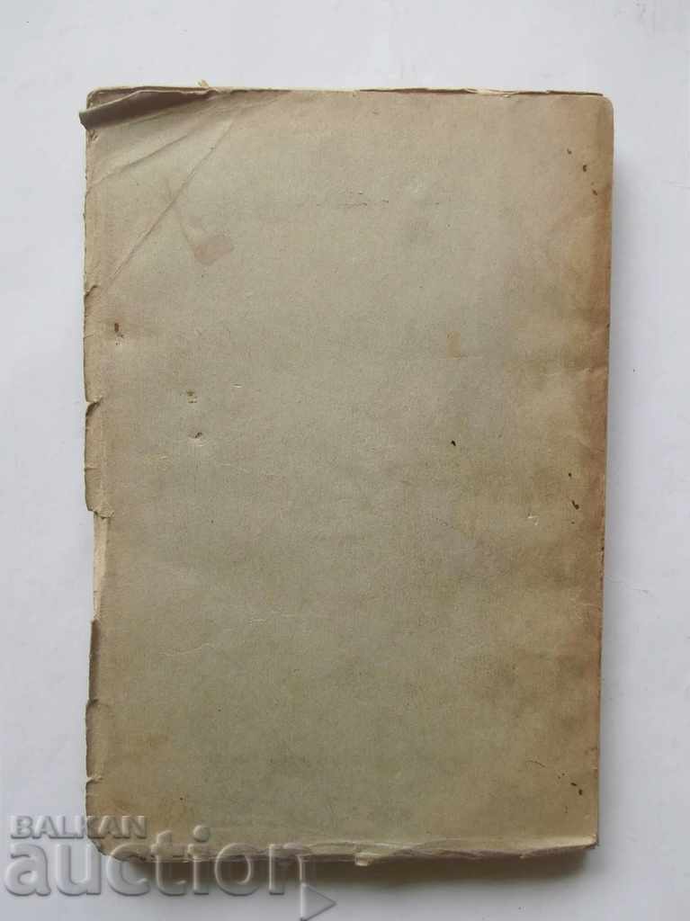 Кратка история на Освободителната война 1912-1913 А. Христов - 5 Кратка история на Освободителната война 1912-1913 А. Христов - 5