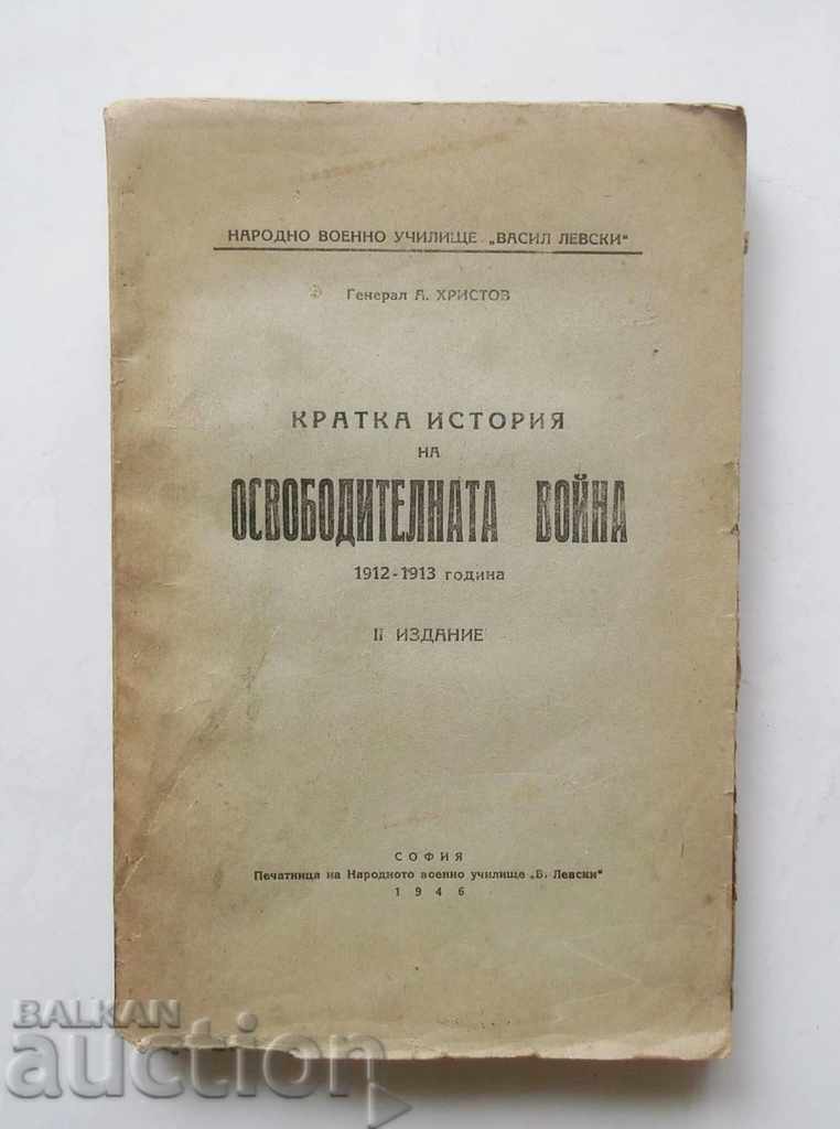O scurtă istorie a războiului de eliberare 1912-1913 A. Hristov