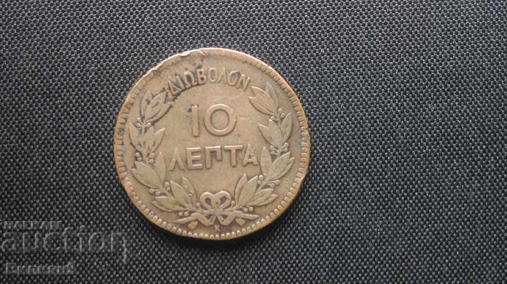 10 IUNIE 1878 "K" Grecia