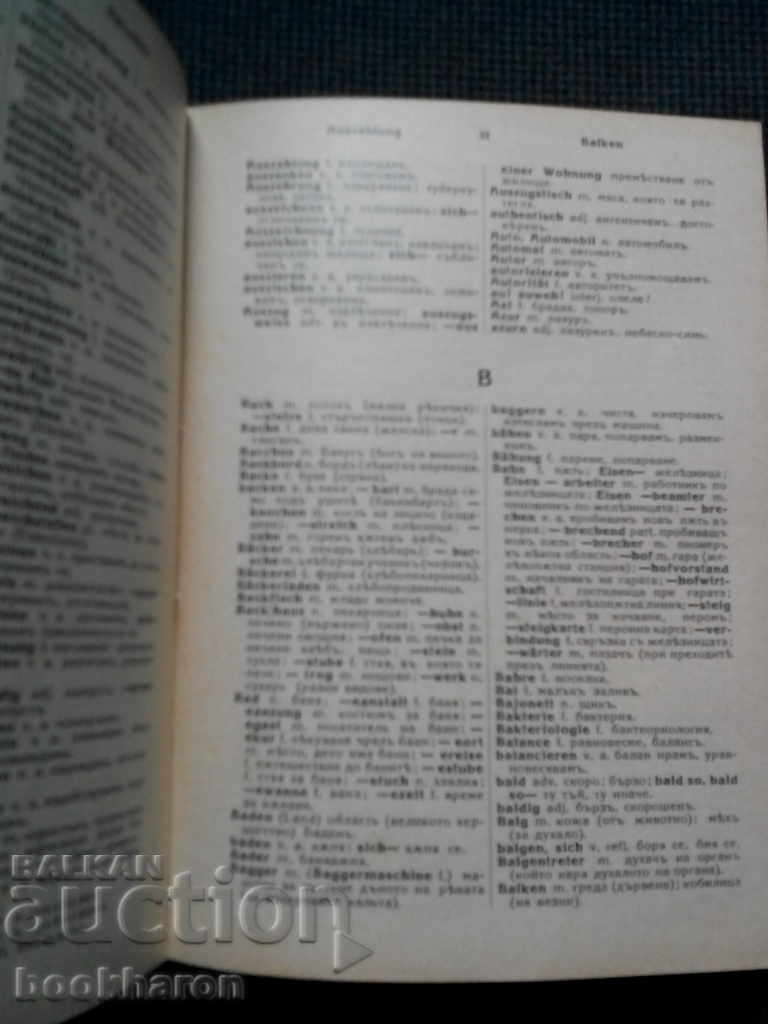 Auction  Dr. M. Tihov/St. Donev: German-Bulgarian Dictionary