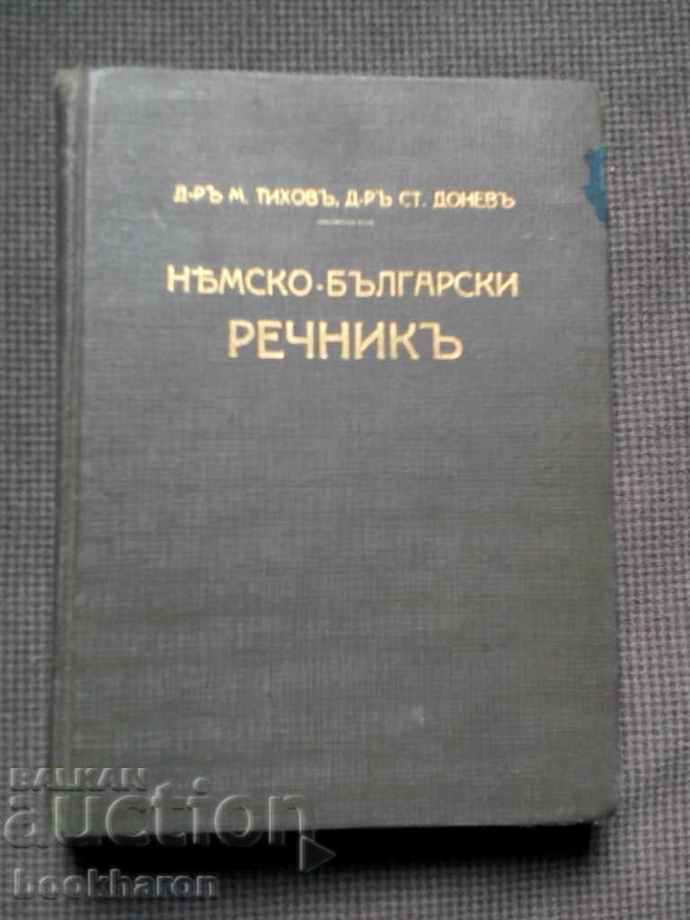 Dr. M.Tihov / St.Donev: Dicționar germano-bulgară