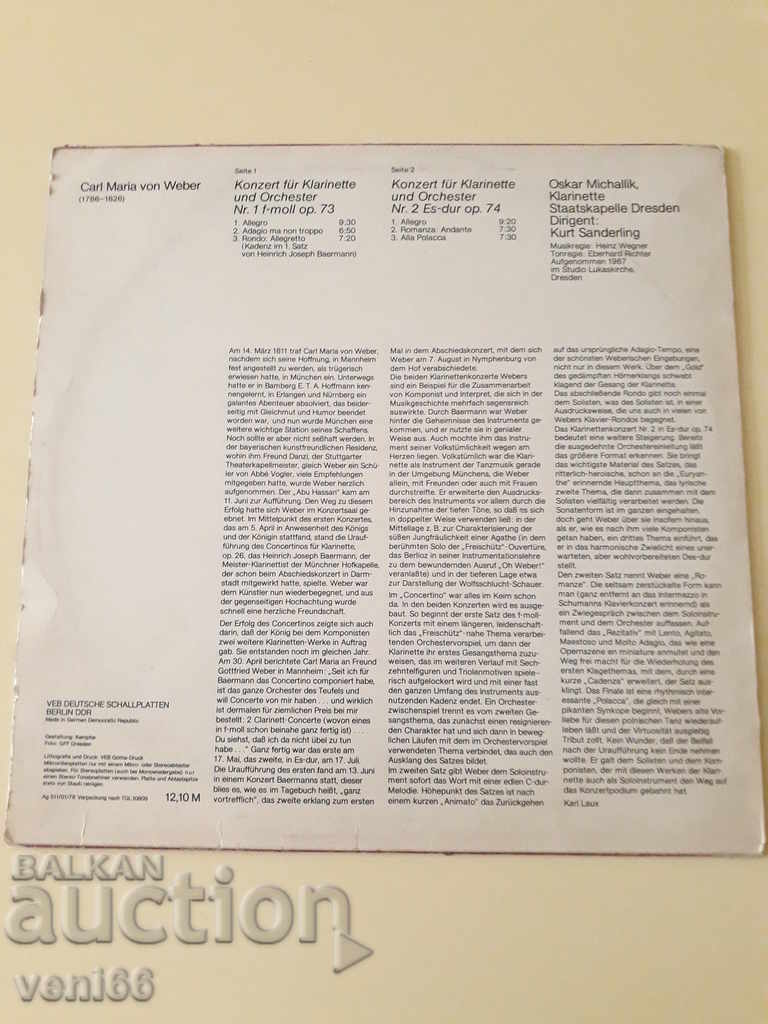 Turntable - Classic - DDR with price 2.00 BGN | € 1.02 Turntable - Classic - DDR with price 2.00 BGN | € 1.02