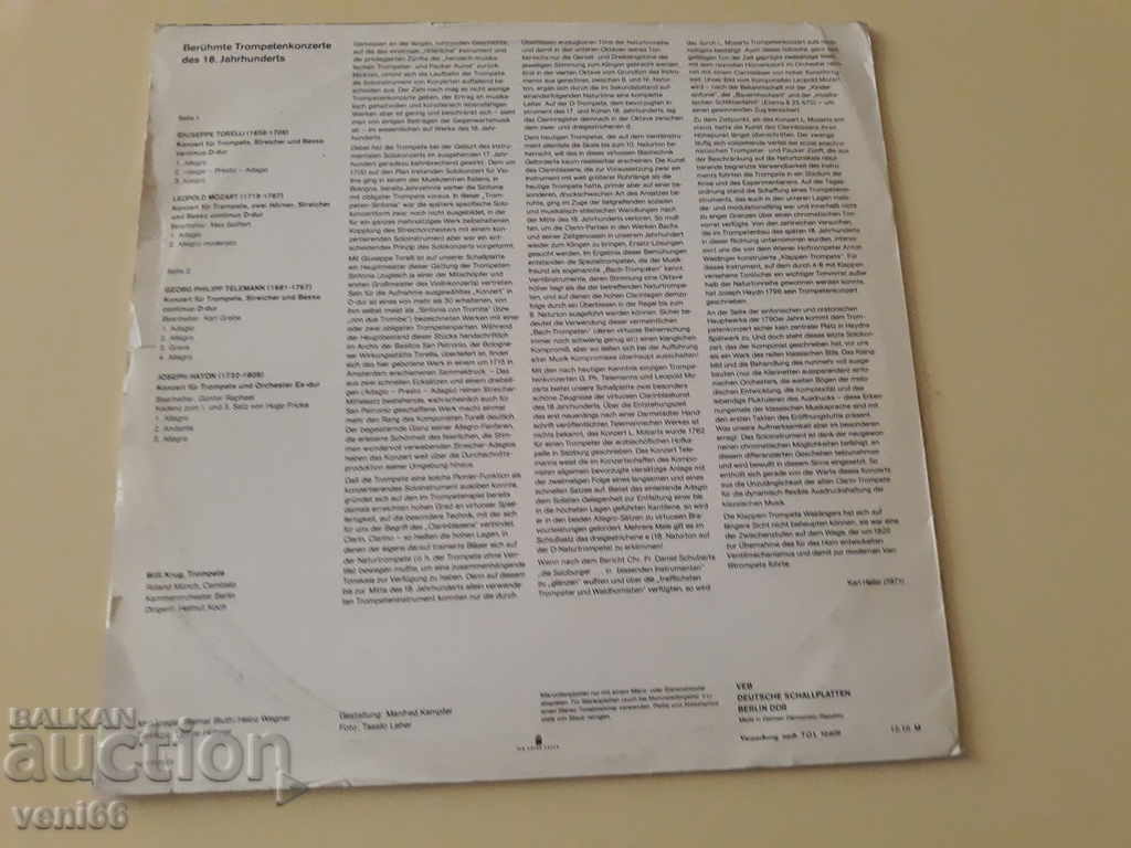 Turntable - Classic - DDR with price 2.00 BGN | € 1.02 Turntable - Classic - DDR with price 2.00 BGN | € 1.02