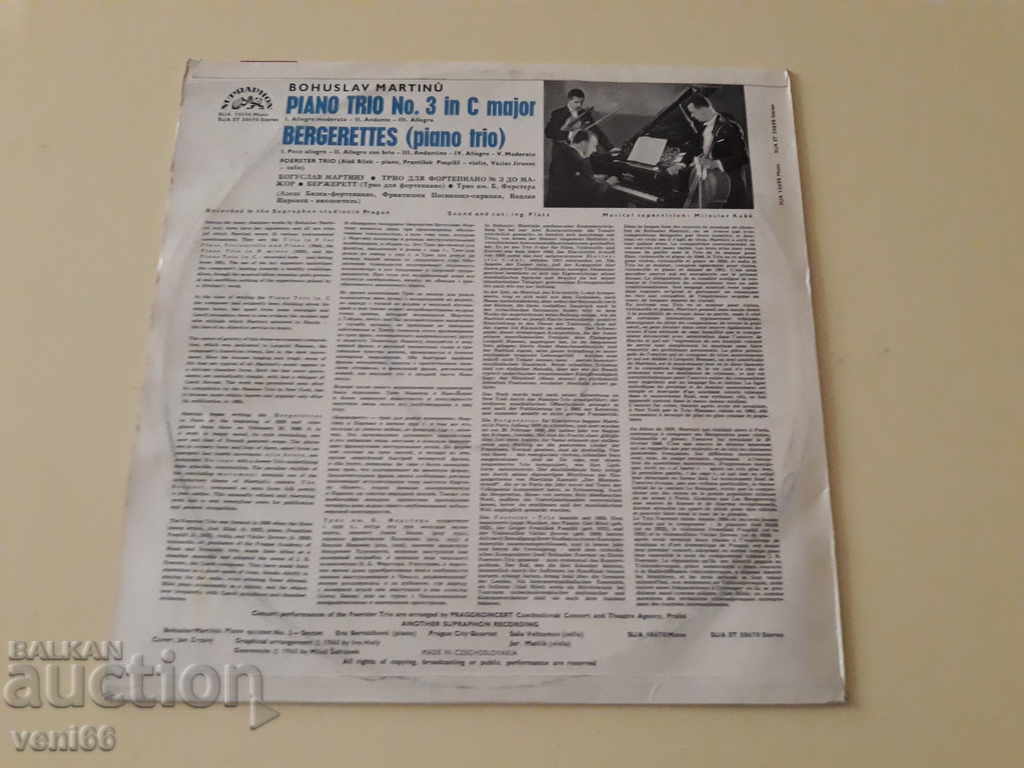 Gramophone record - Classic - Supraphone with price 2.00 BGN | € 1.02