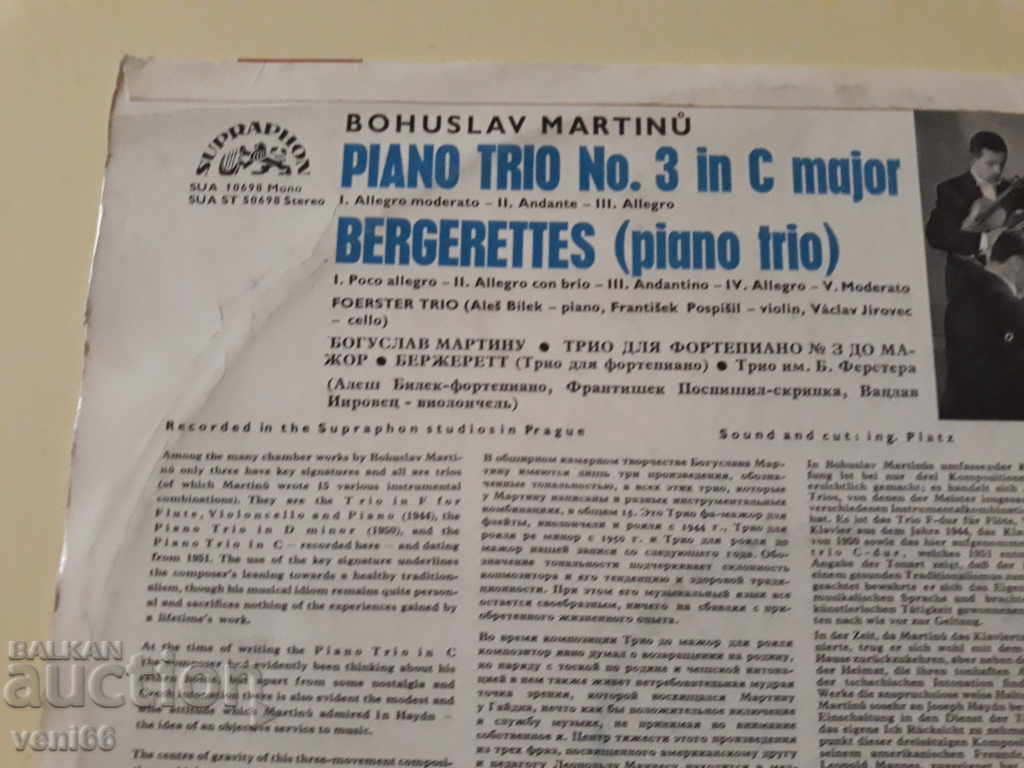 Auction  Gramophone record - Classic - Supraphone