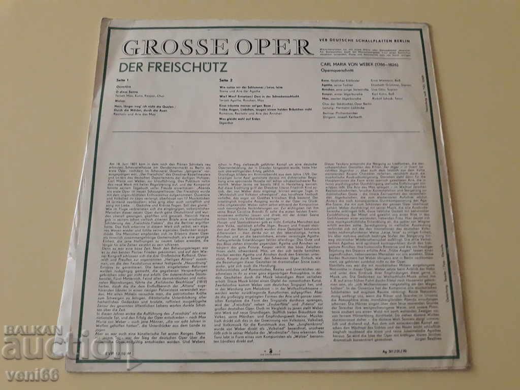 Turntable - Classic - DDR with price 2.00 BGN | € 1.02