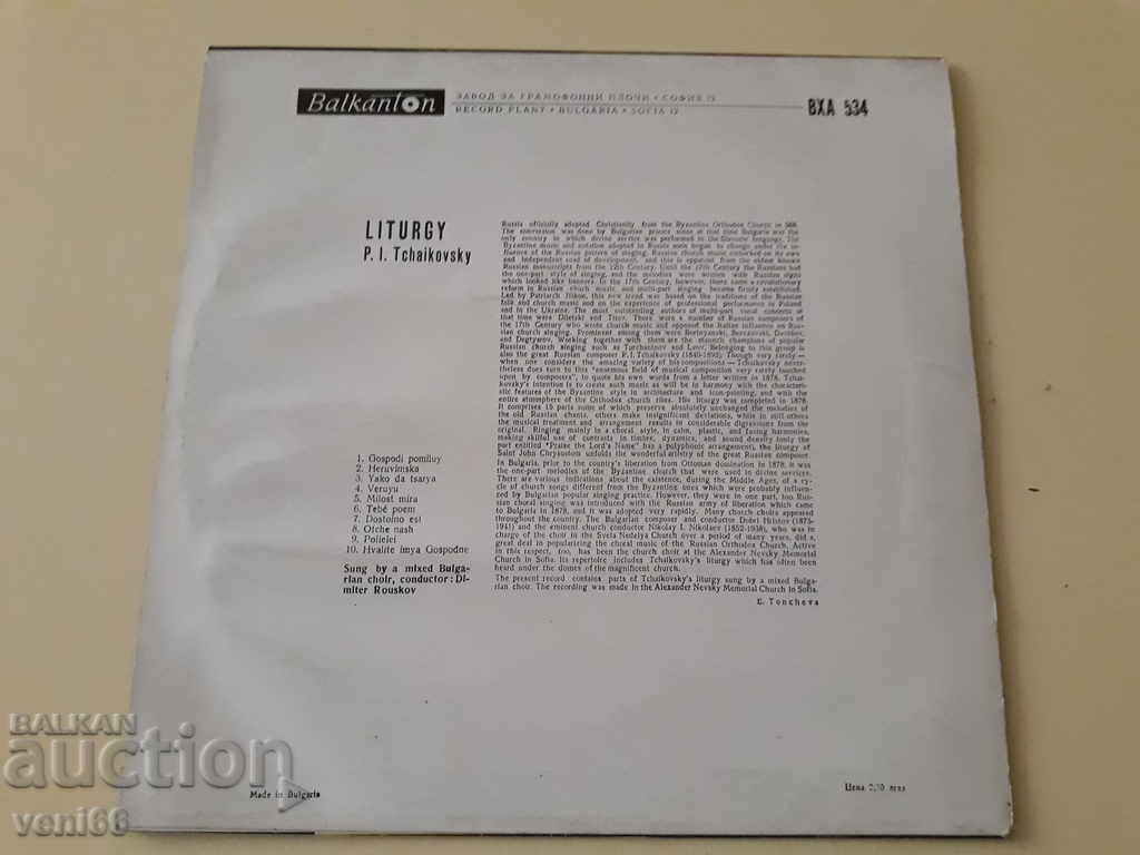 CAA 524 Liturgy with price 2.00 BGN | € 1.02 CAA 524 Liturgy with price 2.00 BGN | € 1.02