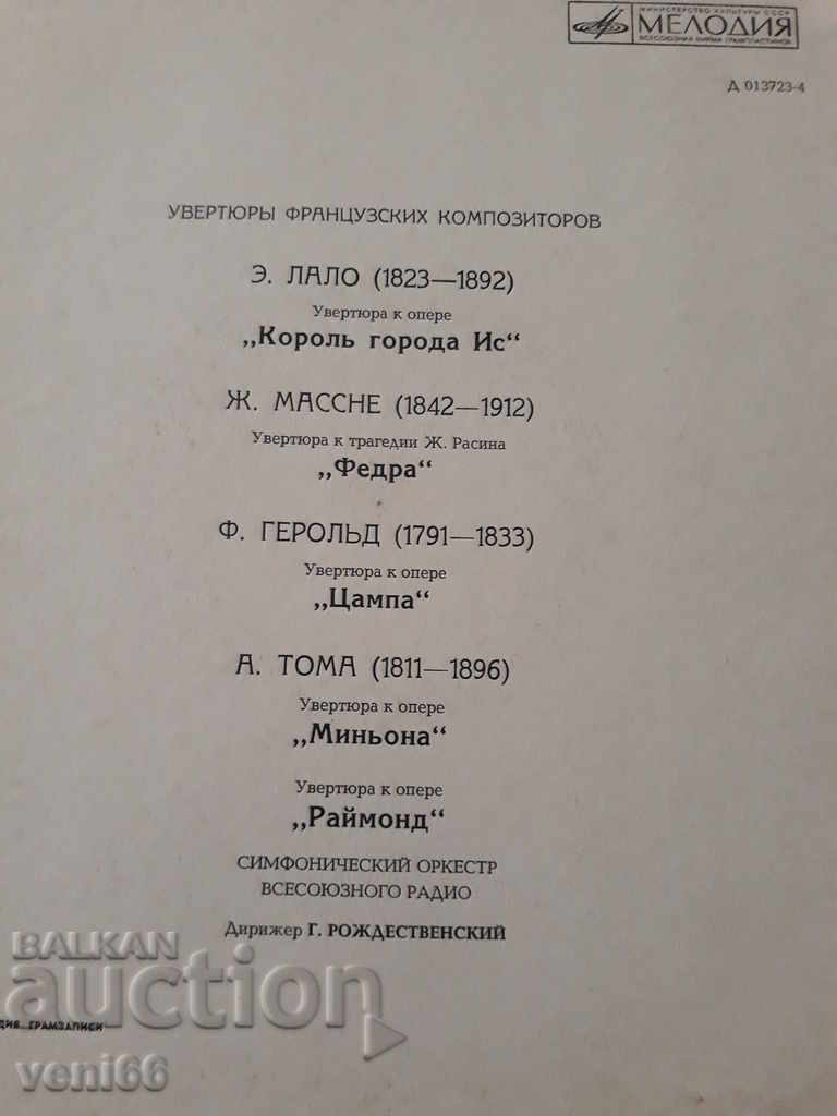 Auction  Gramophone record - Overtures by French composers