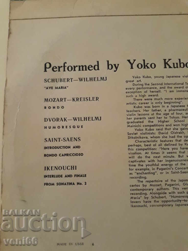 Auction Gramophone plate - medium format Auction Gramophone plate - medium format