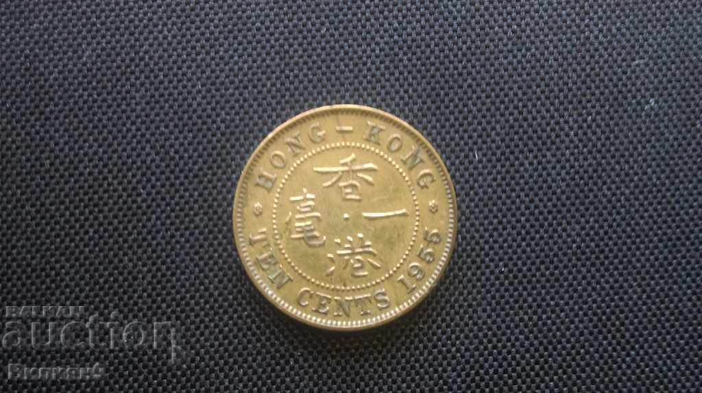 10 цента 1955 Хонг Конг UNC