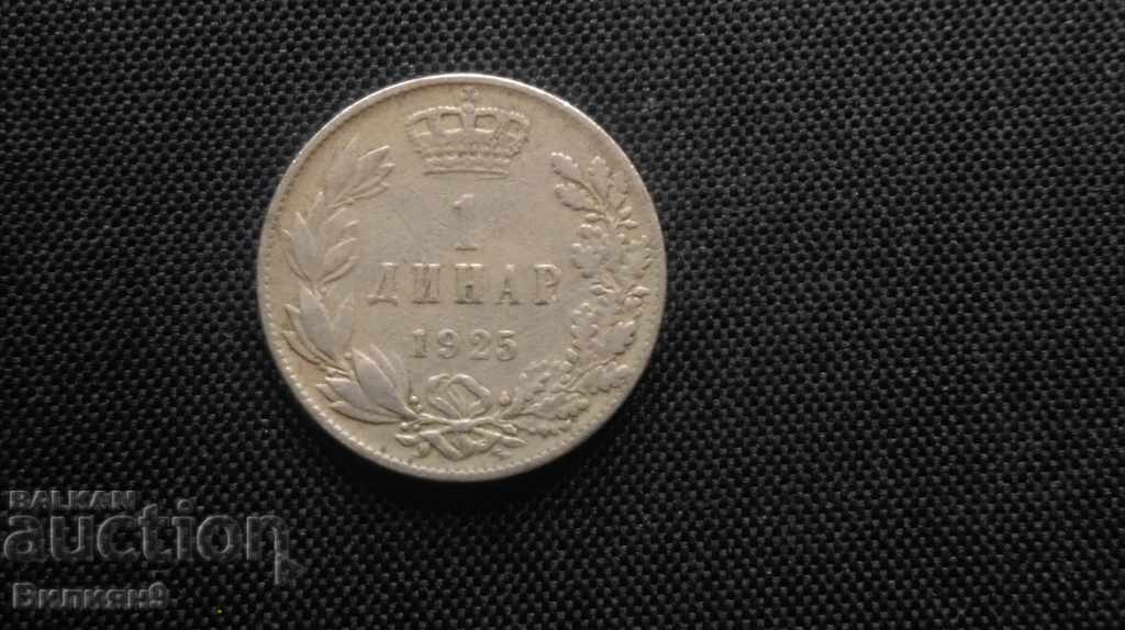 1 динар 1925 Сърбия