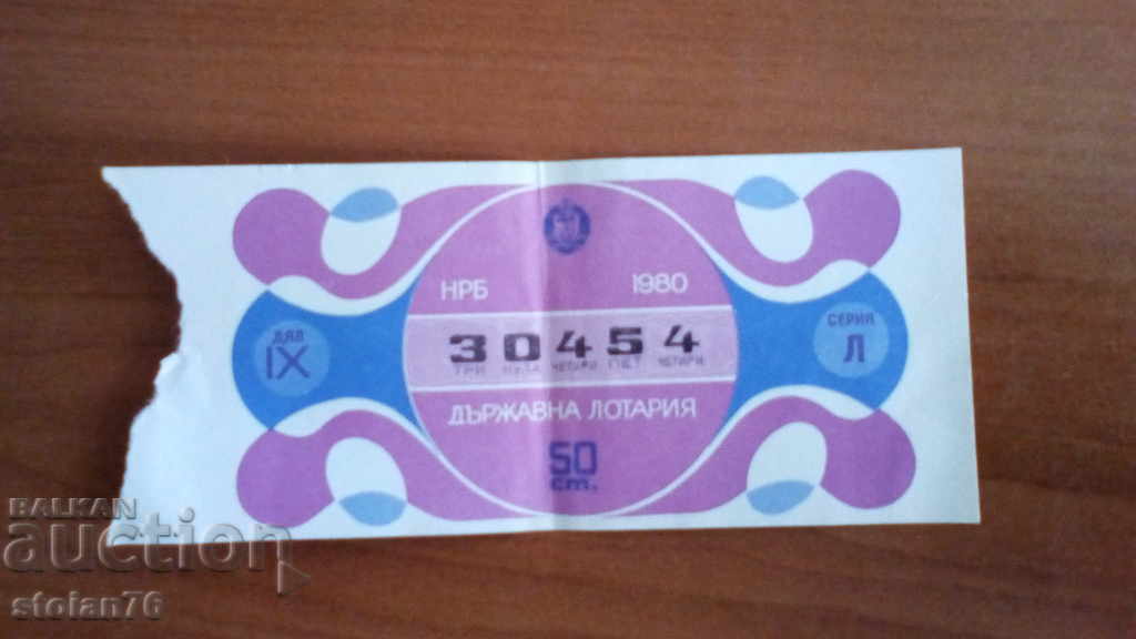 Bulgaria Lottery Ticket from 1980 IX share with price 1.50 BGN | € 0.77 Bulgaria Lottery Ticket from 1980 IX share with price 1.50 BGN | € 0.77