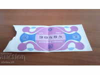 Bulgaria Lottery Ticket from 1980 IX share
