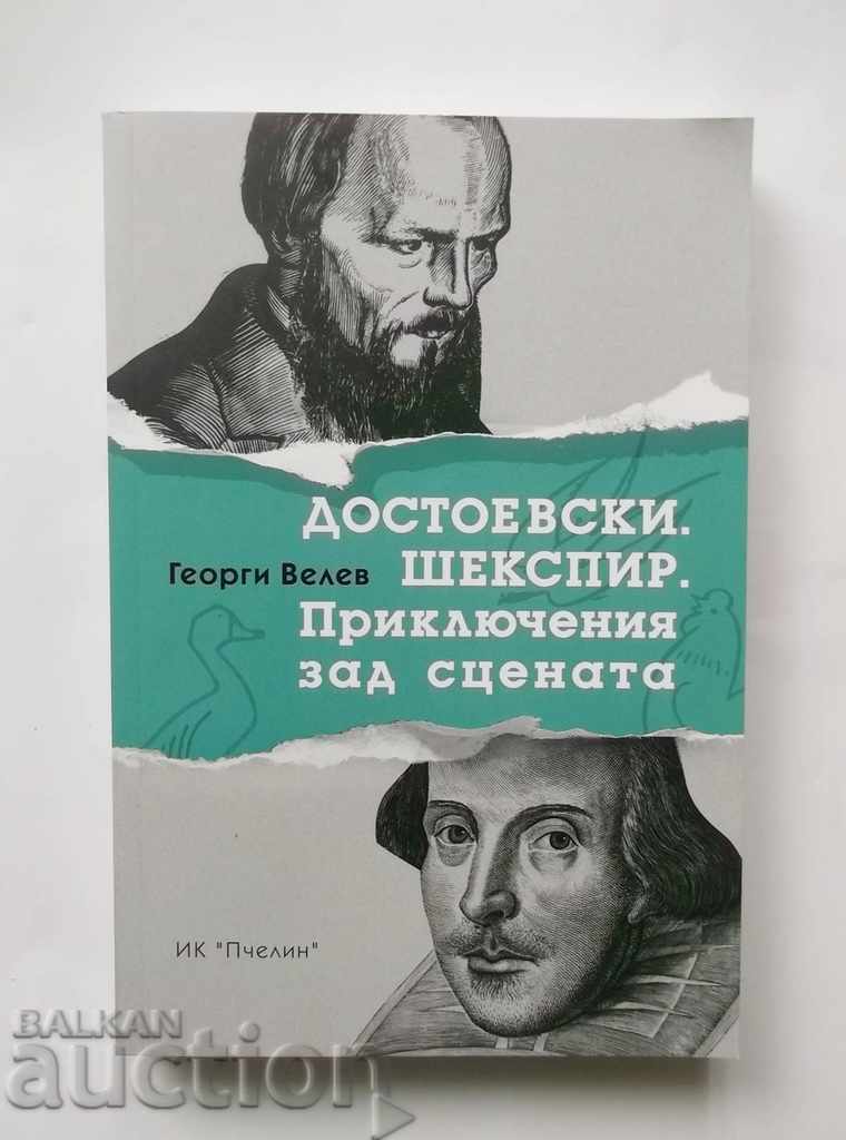 Dostoevsky. Shakespeare. Adventures behind the stage - Georgi Velev