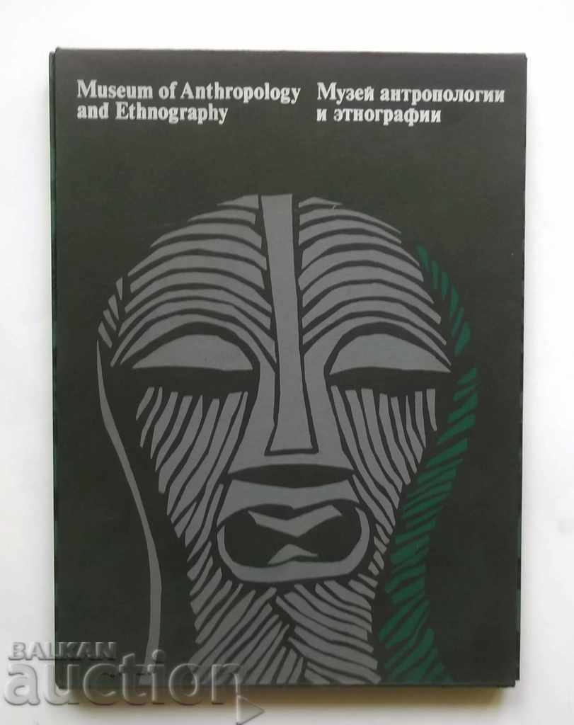 Museum of Anthropology and этнографии 1972