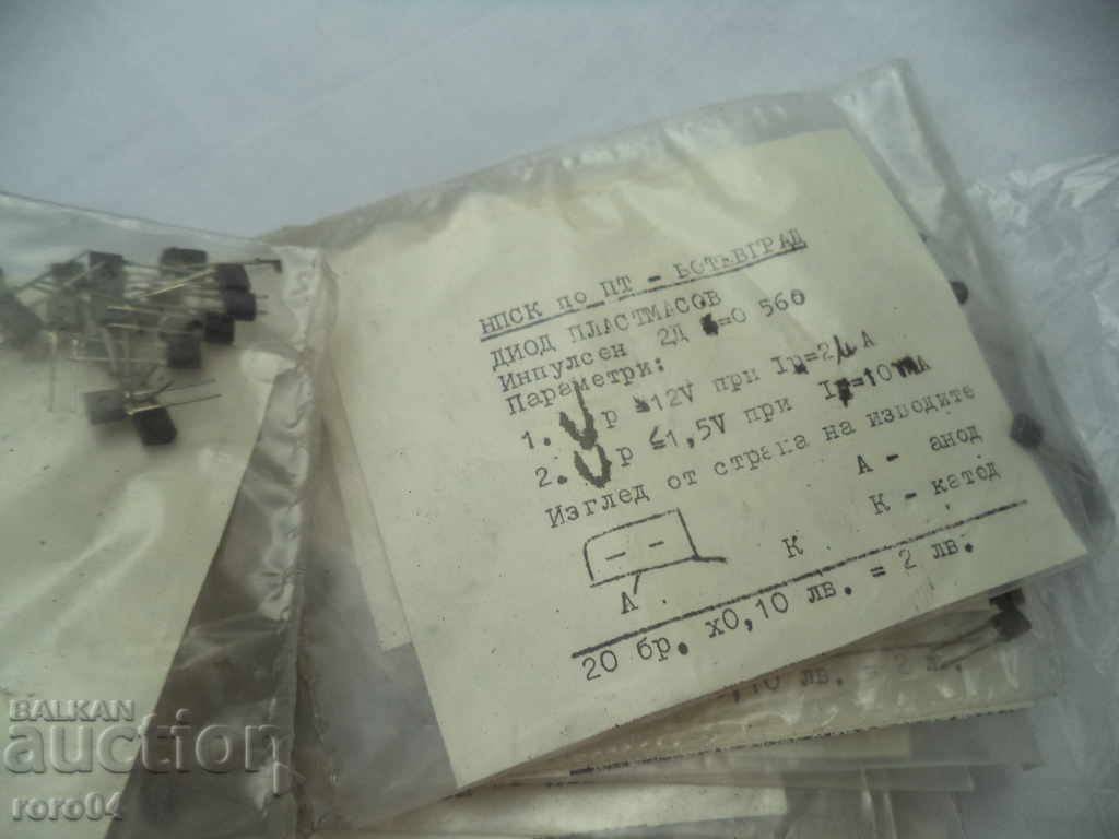 Auction PULSE DIODE 2 D 560 Auction PULSE DIODE 2 D 560