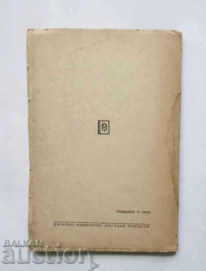 Auction Nervous children and their education - LV Pisareva 1949 Auction Nervous children and their education - LV Pisareva 1949