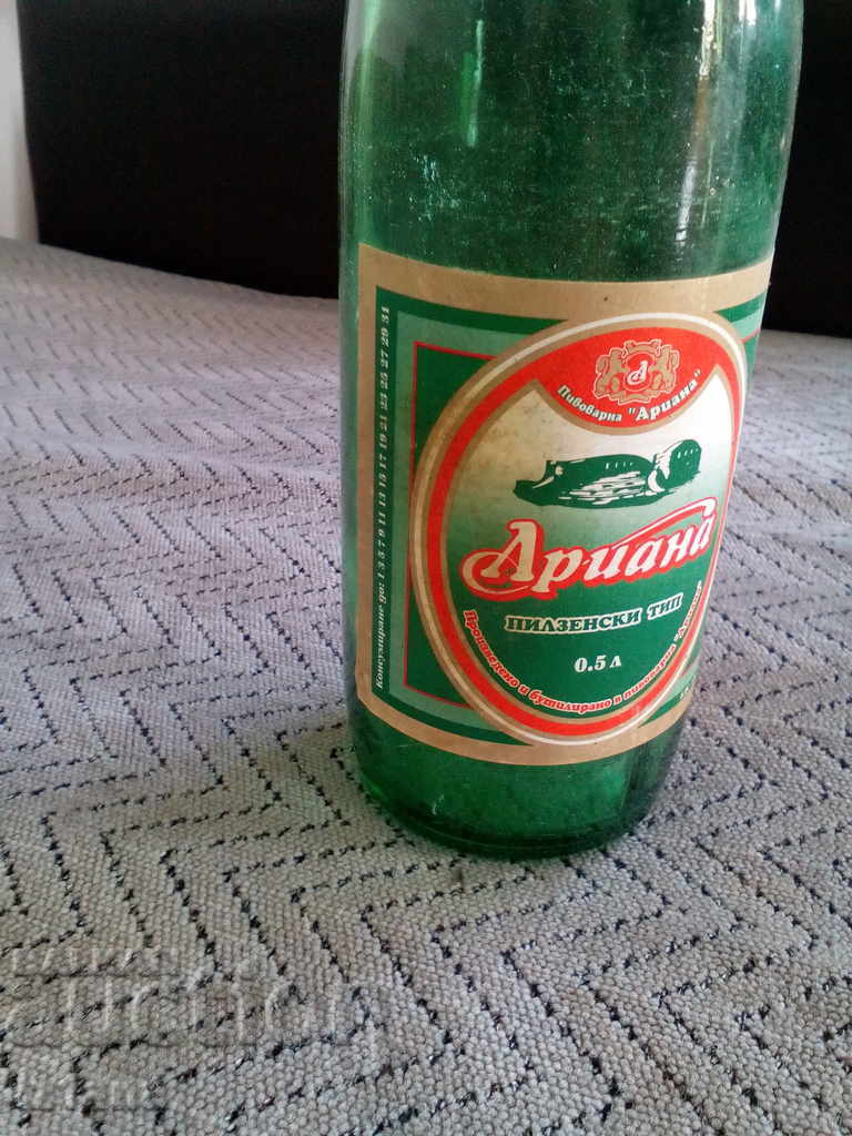 Παλαιό μπουκάλι, μπουκάλι μπύρας ARIANA με τιμή 5.00 BGN | € 2.56 Παλαιό μπουκάλι, μπουκάλι μπύρας ARIANA με τιμή 5.00 BGN | € 2.56