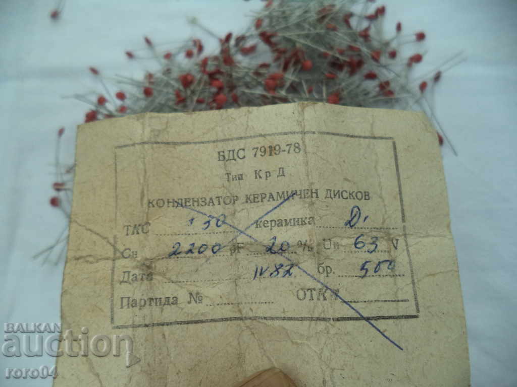 CONDENSERS - 22p - CLEAN NEW with price 40.50 BGN | € 20.71 CONDENSERS - 22p - CLEAN NEW with price 40.50 BGN | € 20.71