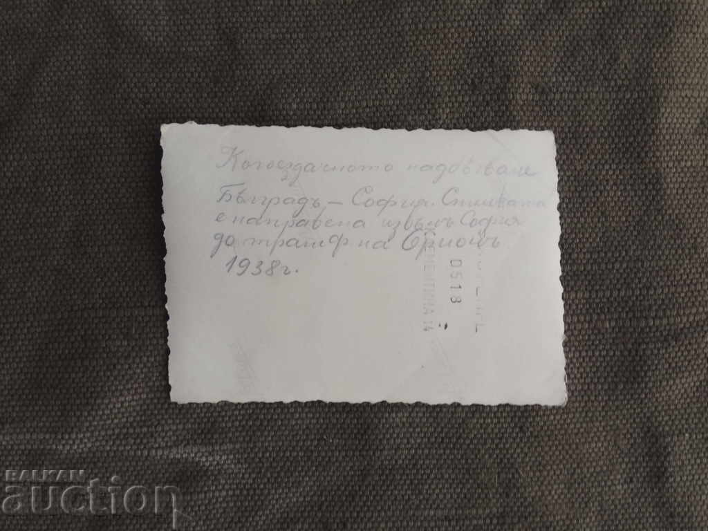 Bicycle Race Belgrade - Sofia 1938 Orion with price 40.00 BGN | € 20.45 Bicycle Race Belgrade - Sofia 1938 Orion with price 40.00 BGN | € 20.45