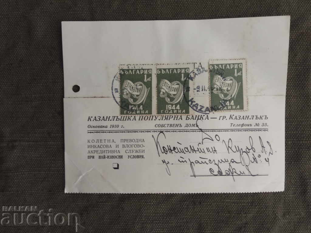 Kazanlak populare Collette Bank Kazanlak populare Collette Bank