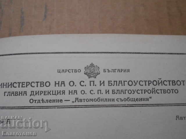 Licitație O carte regală de servicii Licitație O carte regală de servicii