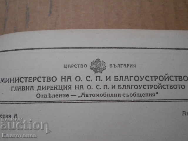 Livrarea O carte regală de servicii Livrarea O carte regală de servicii