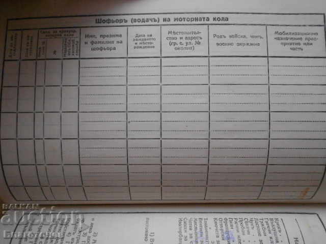 O carte regală de servicii - 6 O carte regală de servicii - 6