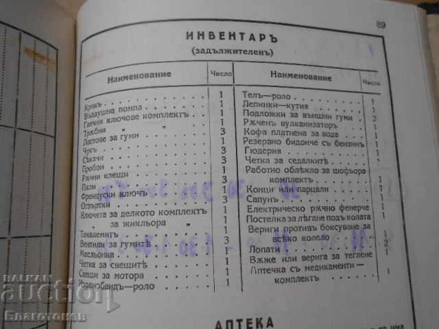 O carte regală de servicii - 7 O carte regală de servicii - 7