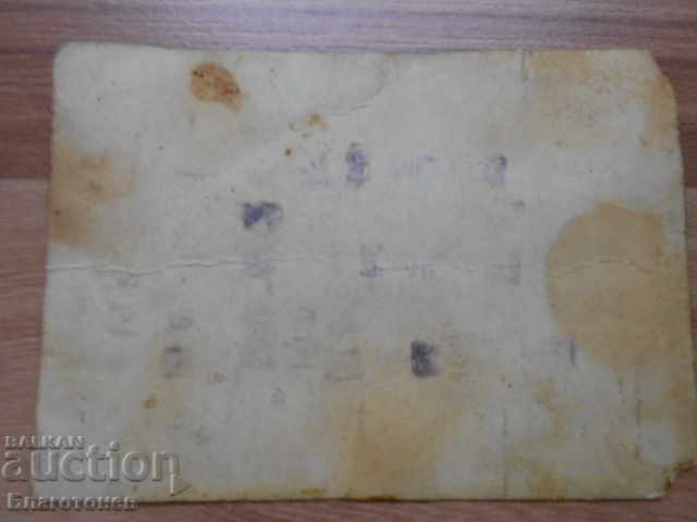 Old military photograph STALIN with price 10.00 BGN | € 5.11 Old military photograph STALIN with price 10.00 BGN | € 5.11