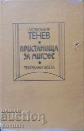 Ports in moments with price 3.50 BGN | € 1.79 Ports in moments with price 3.50 BGN | € 1.79