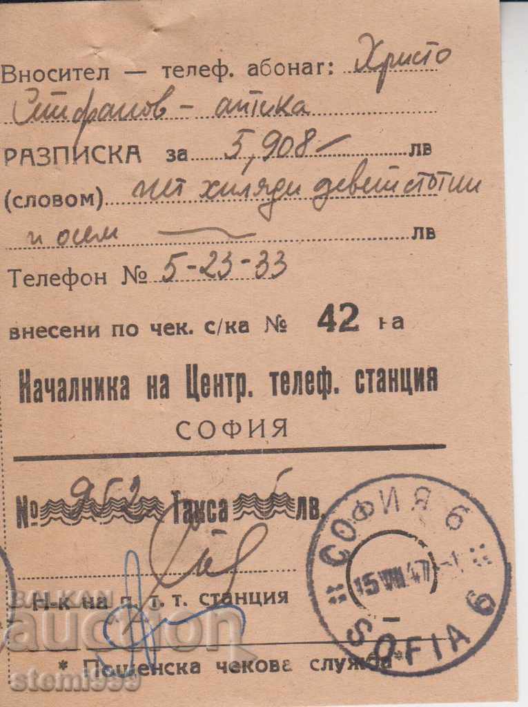 Old document 1947
