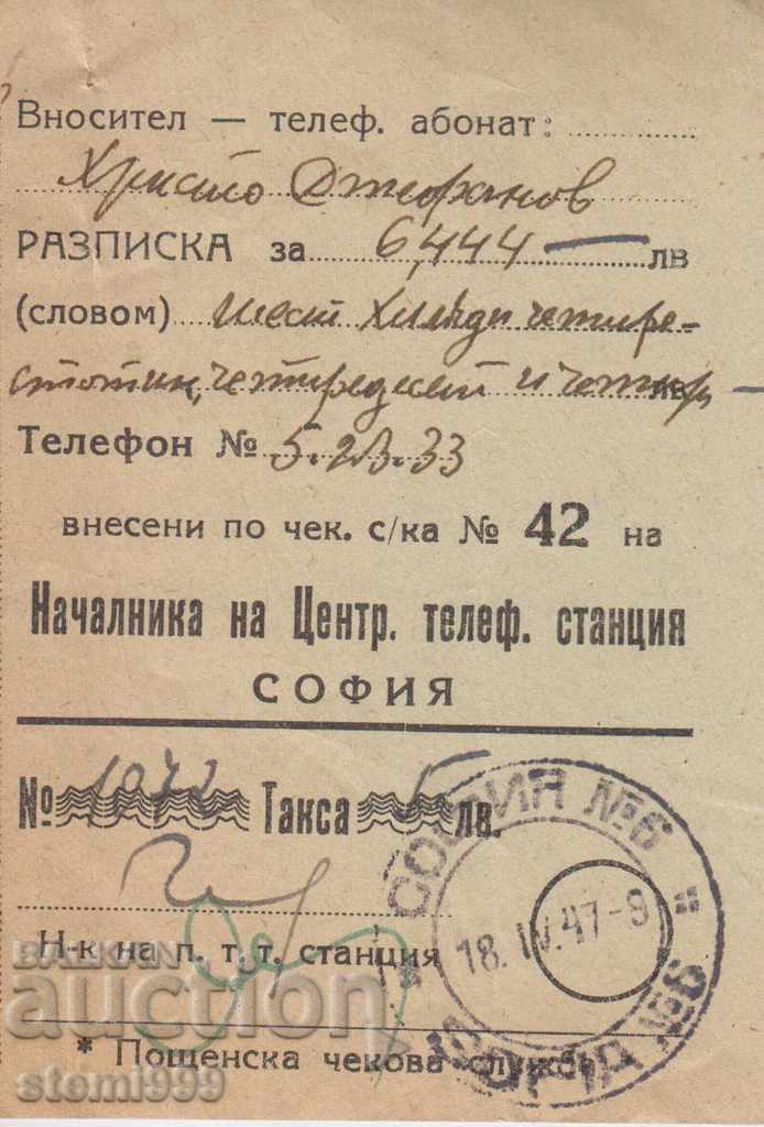 Documentul vechi 1947