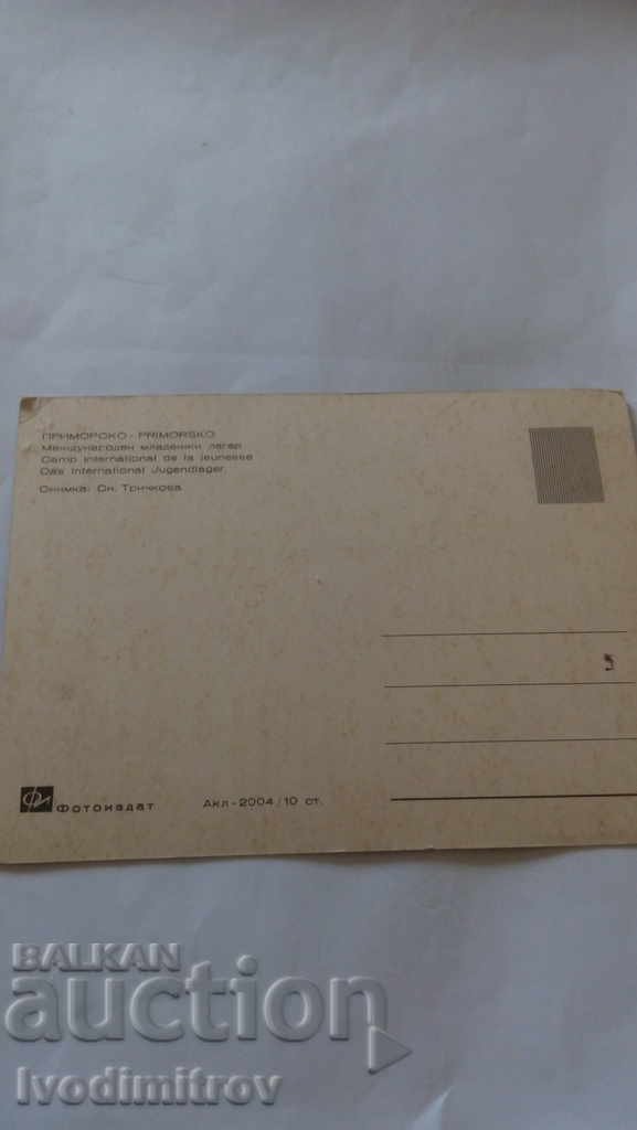 Postcard Primorsko International Youth Camp with price 0.45 BGN | € 0.23 Postcard Primorsko International Youth Camp with price 0.45 BGN | € 0.23