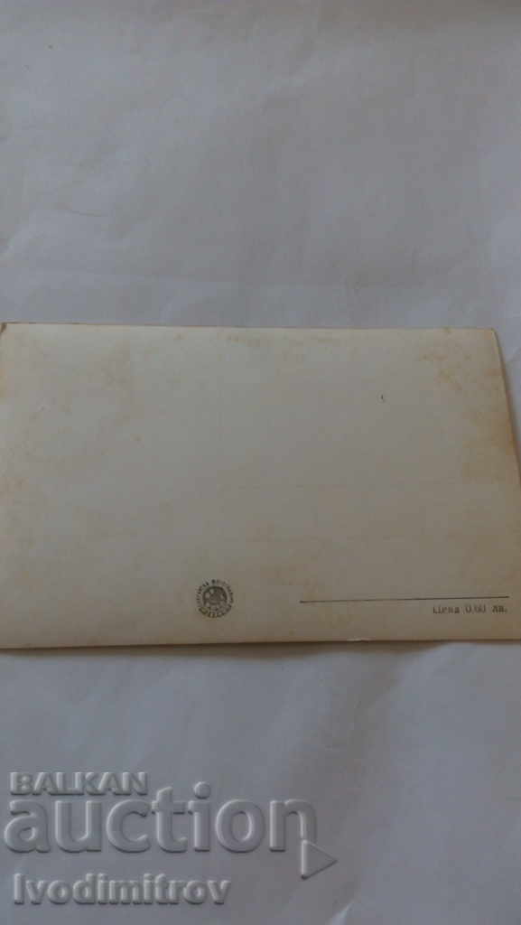 Postcard Oborishte The place of the First Bulgarian National Assembly - 1876 with price 1.45 BGN | € 0.74 Postcard Oborishte The place of the First Bulgarian National Assembly - 1876 with price 1.45 BGN | € 0.74