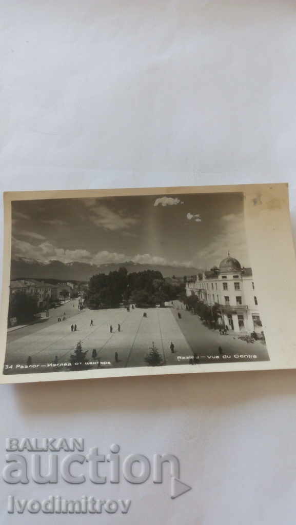 Postcard Razlog Vedere din centrul 1960