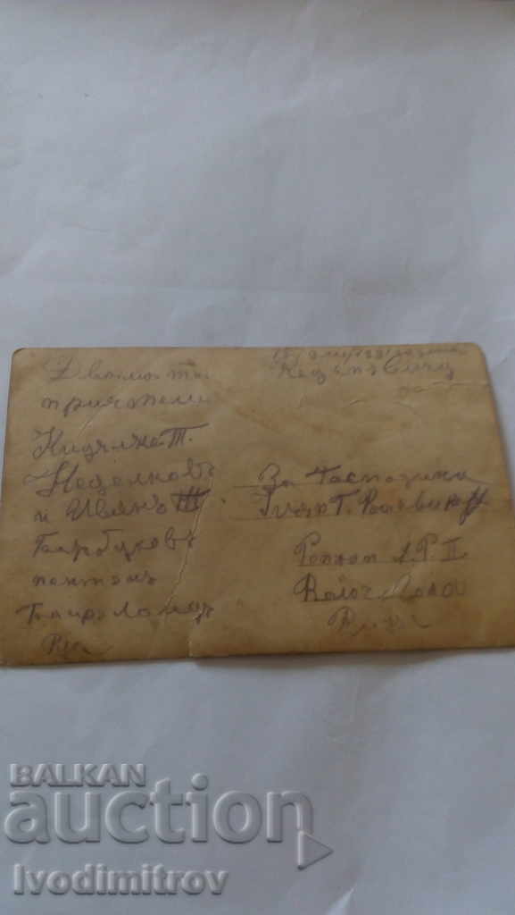 Postcard Regensburg 1931 with price 0.55 BGN | € 0.28 Postcard Regensburg 1931 with price 0.55 BGN | € 0.28