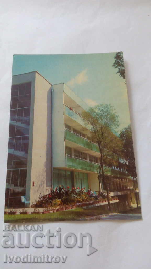 Καρτ ποστάλ Druzhba Ξενοδοχείο Lebed
