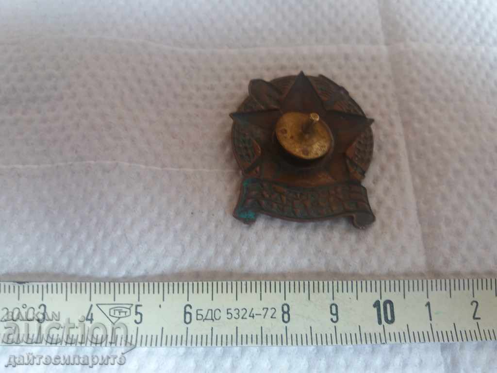 O insigna veche de brigadă cu preț 8.99 BGN | € 4.60