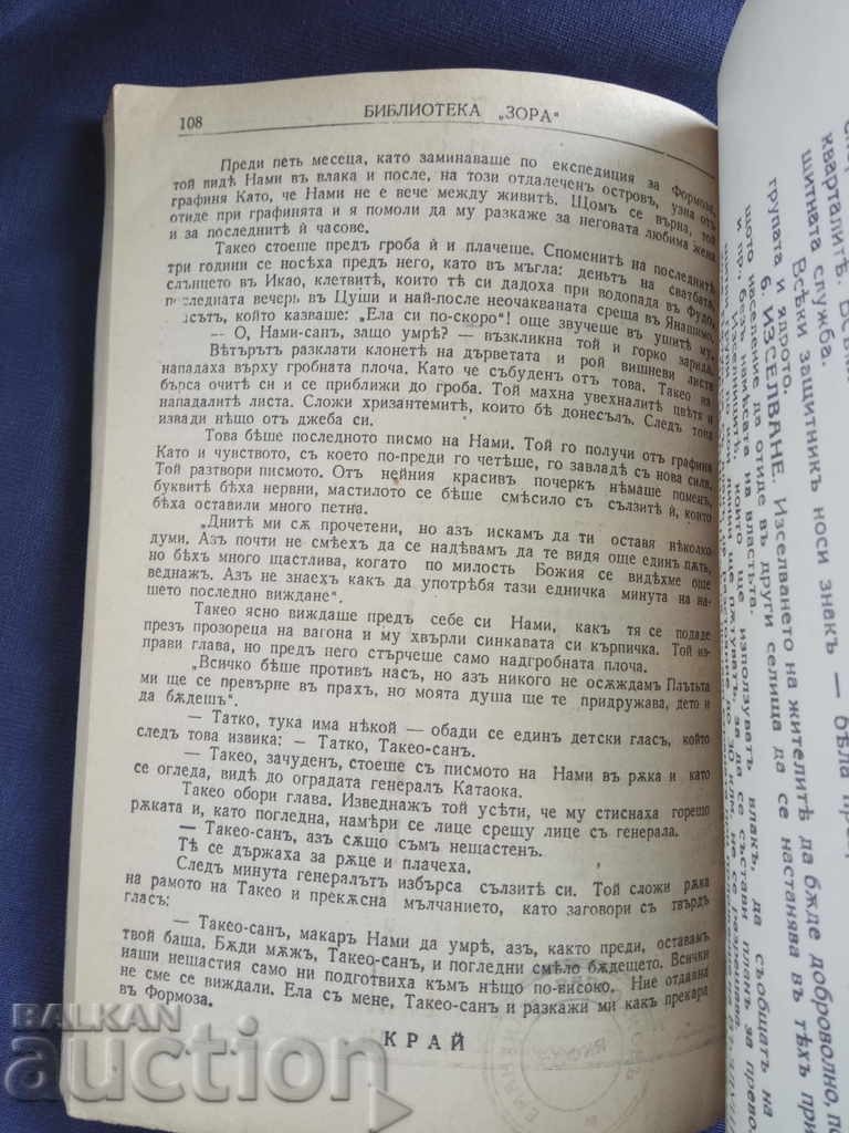 Find us. Kenjiro Tokyo with price 15.00 BGN | € 7.67 Find us. Kenjiro Tokyo with price 15.00 BGN | € 7.67