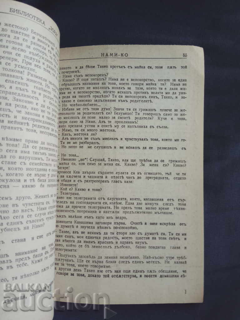 Auction Find us. Kenjiro Tokyo Auction Find us. Kenjiro Tokyo