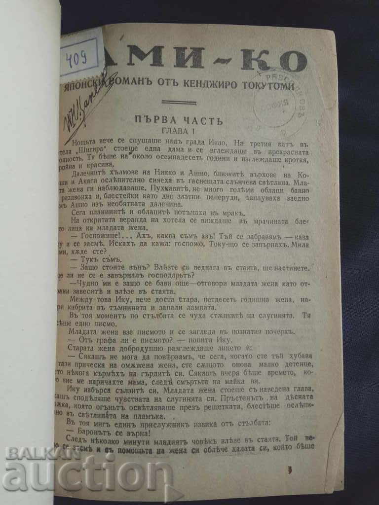 Find us. Kenjiro Tokyo Find us. Kenjiro Tokyo