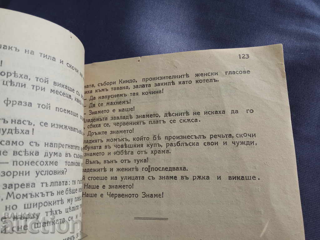 Auction Waves Jazo Yamamoto and Street without sun.Tokunaga Naoussi Auction Waves Jazo Yamamoto and Street without sun.Tokunaga Naoussi