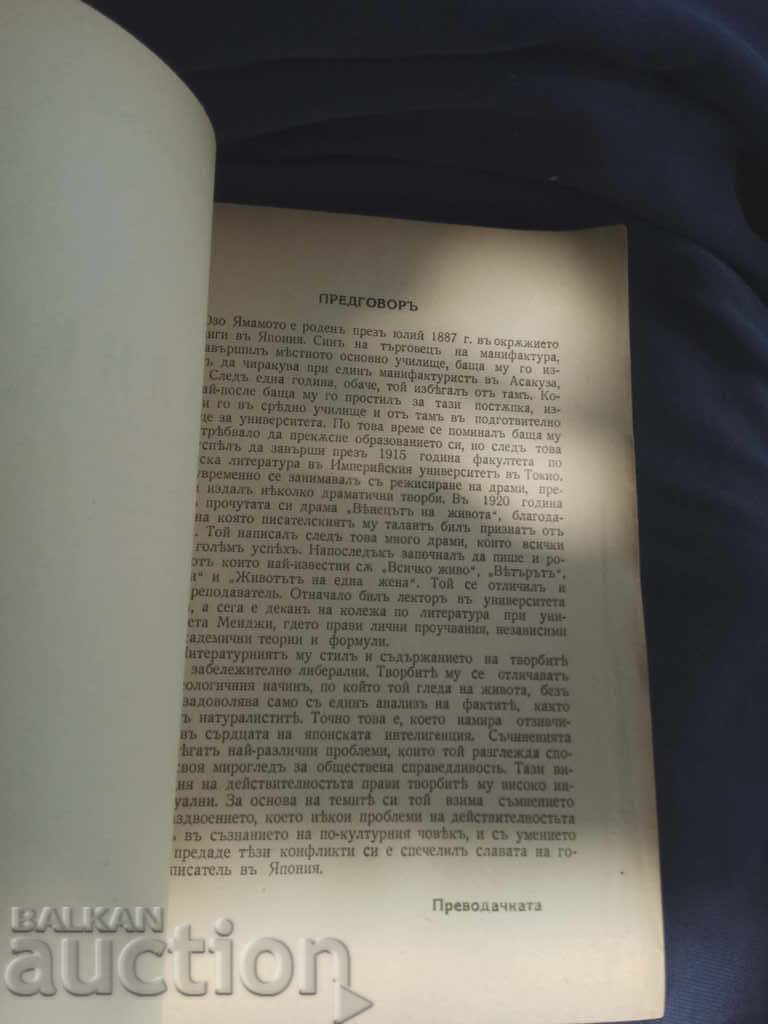 Delivery of Waves Jazo Yamamoto and Street without sun.Tokunaga Naoussi Delivery of Waves Jazo Yamamoto and Street without sun.Tokunaga Naoussi