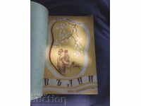 Κύματα. Γιάμαμοτο Γιότζι και Οδός χωρίς ήλιο. Τοκουνάγκα Ναόσι