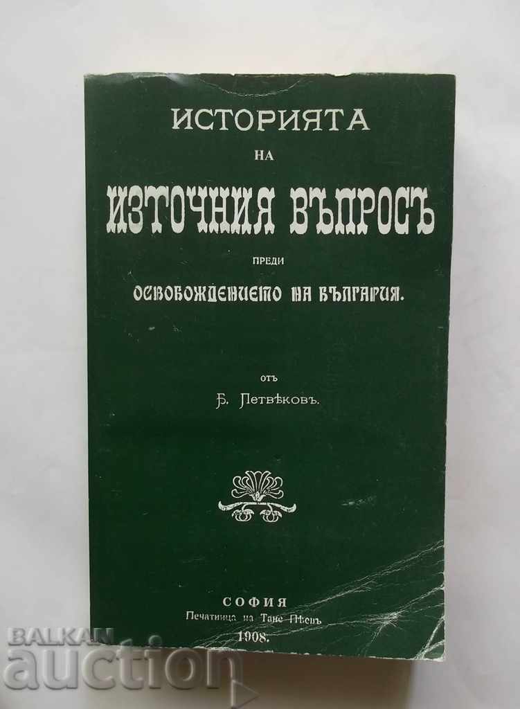Историята на източния въпросъ... Б. Петвеков 1908 Фототипна